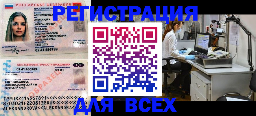 временная регистрация для школы в Краснокамске