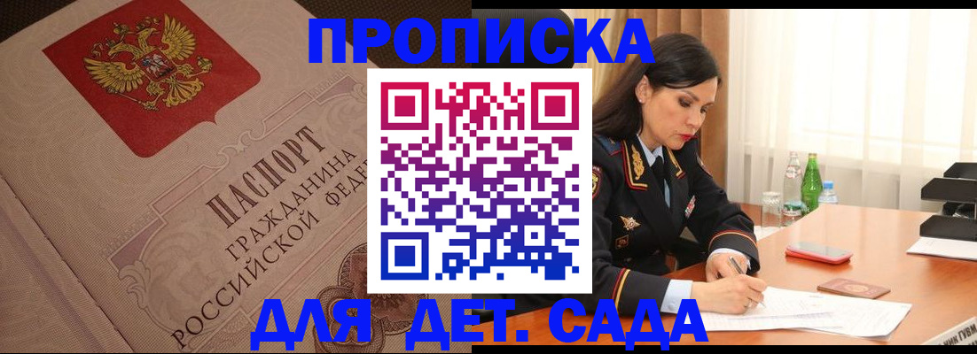 купить прописку в Краснокамске